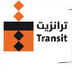 Transit - Arabic