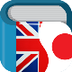 Japanese English Dictionary Fr