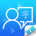 汉字发音训练-汉字发音训练1.0.0安卓版-蜻蜓手游网