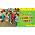 Kids Learning Center Benefits