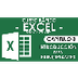 Curso Excel - Capitulo 0 (Intr
