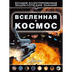 энциклопедия