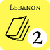 War in Lebanon-Scholastic News