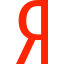 Яндекс