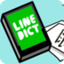 LINE Dictionary : English-Thai