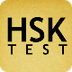 Chinese Tests