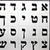 Ulpan Alef - Hebrew Practice