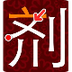 Chinese Writer