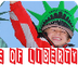 STATUE OF LIBERTY 4 KIDS - You