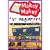 Ways to Use the MaKey MaKey