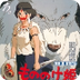 La princesa Mononoke