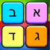 Tap AlphaBet Hebrew on the App