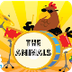 The Animals On The Farm | Supe