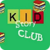 KidStoryClub - YouTube