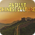 Ancient Chinese Culture