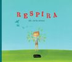 Cuento RESPIRA