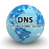 5.5.b Servidor DNS en Linux