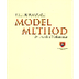Model Method Book