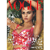 Vogue España - Revista de moda