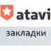 Atavi - Закладки