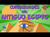 Curiosidades del Antiguo Egipt