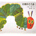 Eric Carle