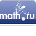 Math.ru