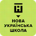 Нова українська школа | Веб-ре