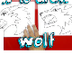 How To Draw A Wolf -