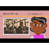 Rosa Parks Story 