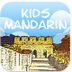 App Store - Kids Mandarin