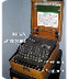 Enigma Machine - Wikipedia