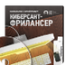 Удаленная подработка!
