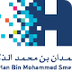 Hamdan Bin Mohammed Uni