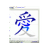 STROKE ANIMATION