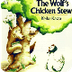 The Wolf's Chicken Stew - Just