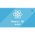 React JS Continue in 2019?
