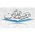 الباحث القرآني