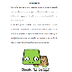 cuento de la tortuga