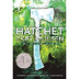 Hatchet by Gary Paulsen | Scho