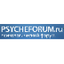 Психологический форум. Бесплат
