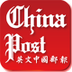 China Post Online