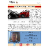 Chicago Car Accident Attorney
