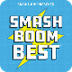 Smash Boom Best | Brains on! A