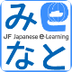 JF Japanese e-Learning Minato 