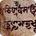 #2 Sanskrit