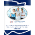 Patient Enrollment Management