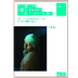 Éduquer à l'image contemporain