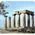 Corinth (Greece) 