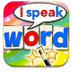 Word Wizard - Talking Movable 